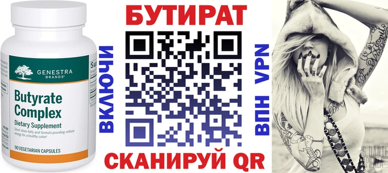 БУТИРАТ GHB  Камешково 
