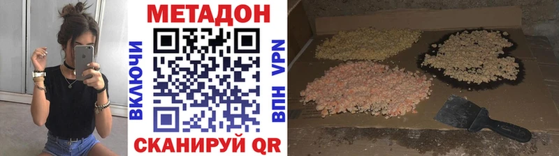 МЕТАДОН кристалл  hydra как зайти  Камешково 